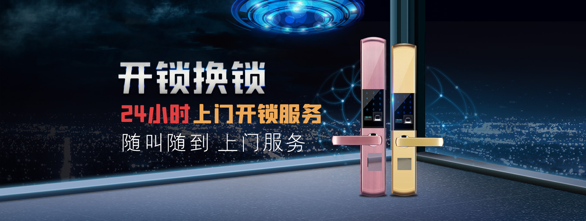 荆门沙洋县banner02